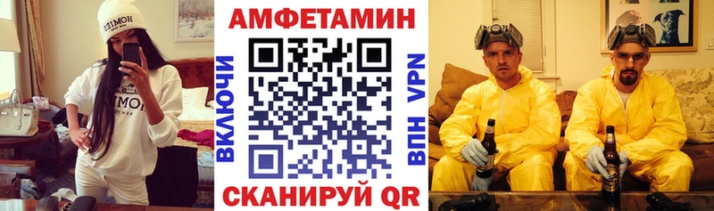 Amphetamine Розовый  Курильск 