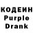 Кодеиновый сироп Lean напиток Lean (лин) Alexblomblom