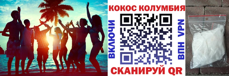 COCAIN Columbia  Курильск 