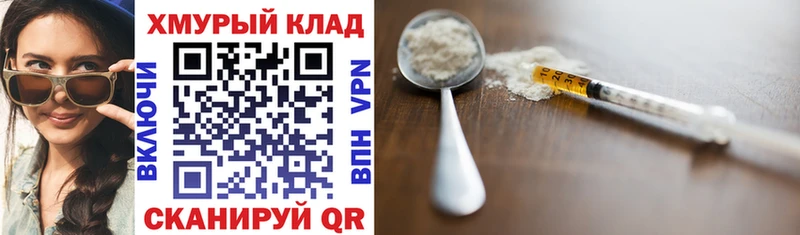 дарк нет официальный сайт Курильск Героин хмурый