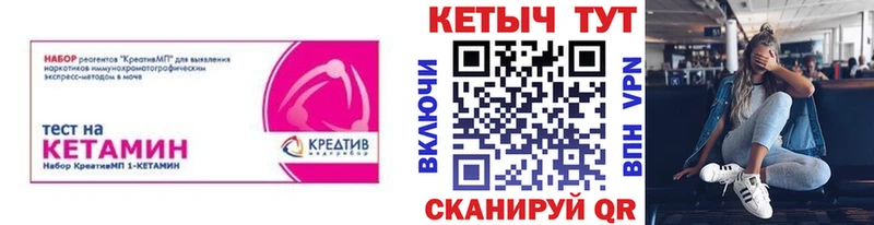 Кетамин ketamine  как найти закладки  Курильск 