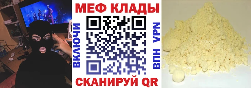 Меф мяу мяу  это клад  Курильск  купить наркотики сайты 