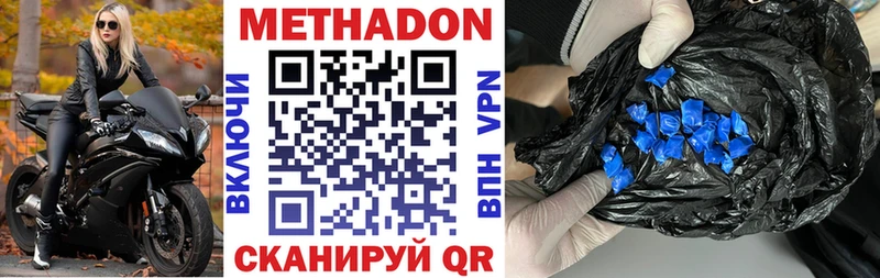 МЕТАДОН мёд  кракен ONION  Курильск 